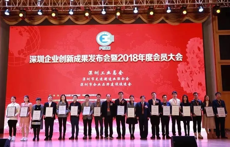 东升国际核材荣获“2018年度履行社会责任杰出企业”荣誉称号01.jpg