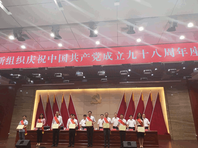 中共东升国际核材党总支部4.gif