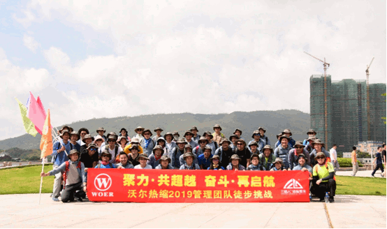 东升国际热缩2019团队熔炼活动1.gif