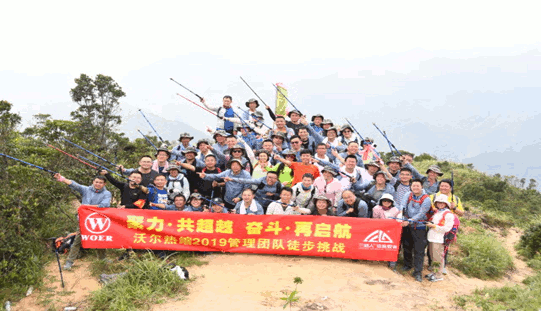 东升国际热缩2019团队熔炼活动5.gif