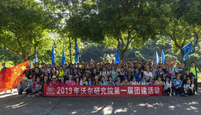 东升国际研究院团建1.gif